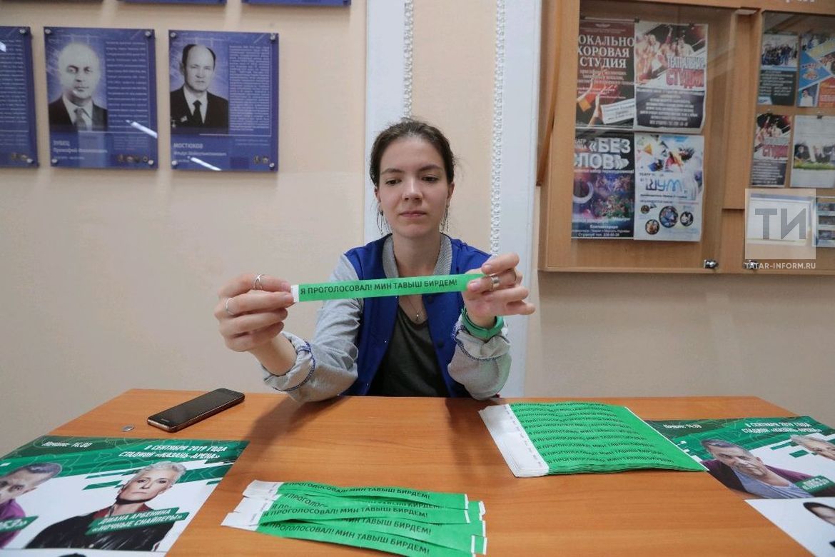В Татарстане для тех, кто голосует впервые, приготовили книги, значки и буклеты