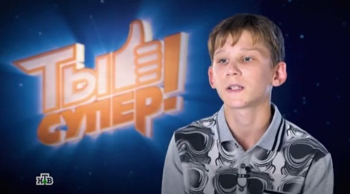 Юный вокалист из Татарстана прошел в полуфинал шоу «Ты супер!»