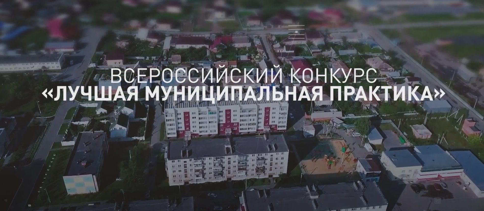 Два поселения Татарстана получат до 75 млн рублей