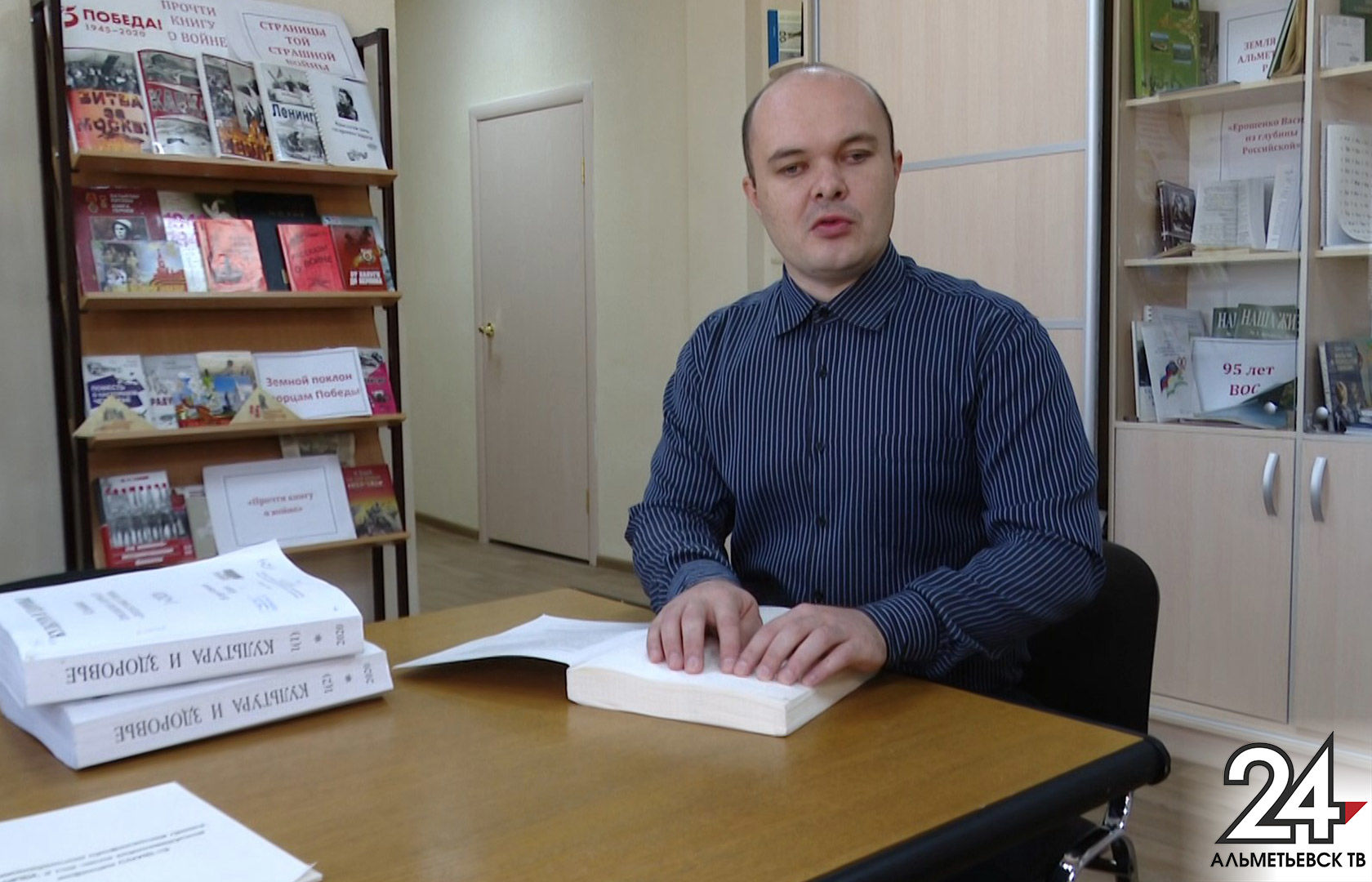 Для незрячих и слабовидящих в Альметьевске работает специальная библиотека