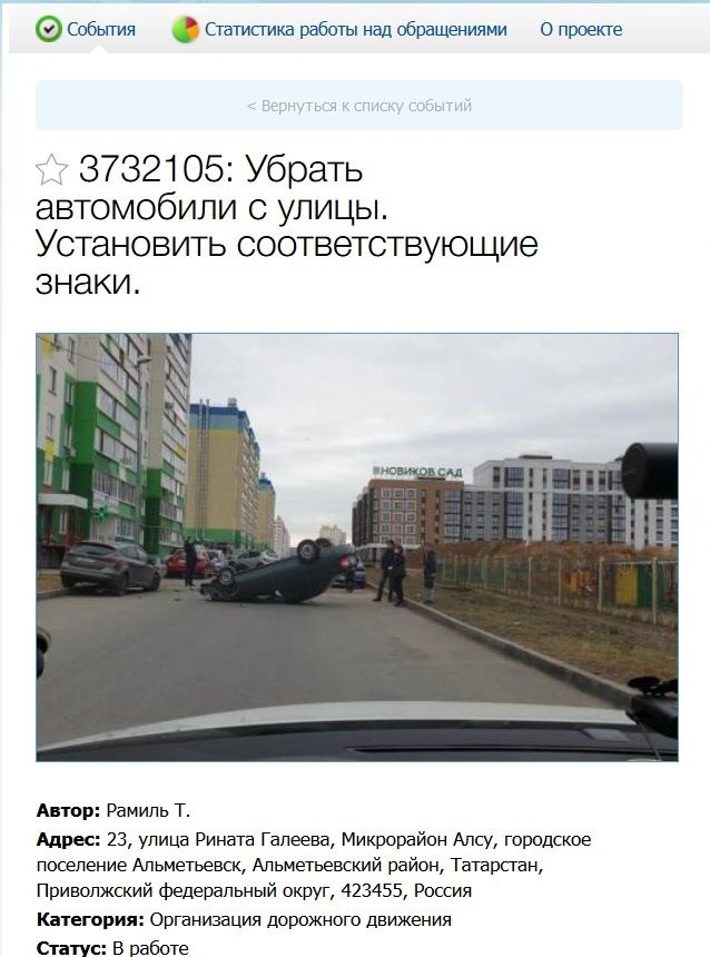 Альметьевцы предложили запретить парковку на улице Галеева