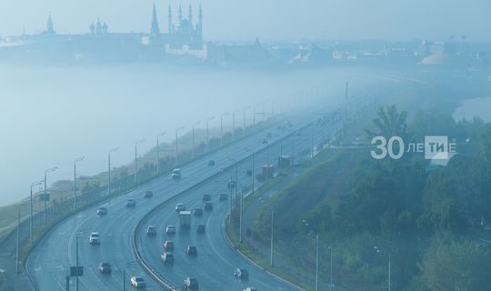 Синоптики прогнозируют в Татарстане туман