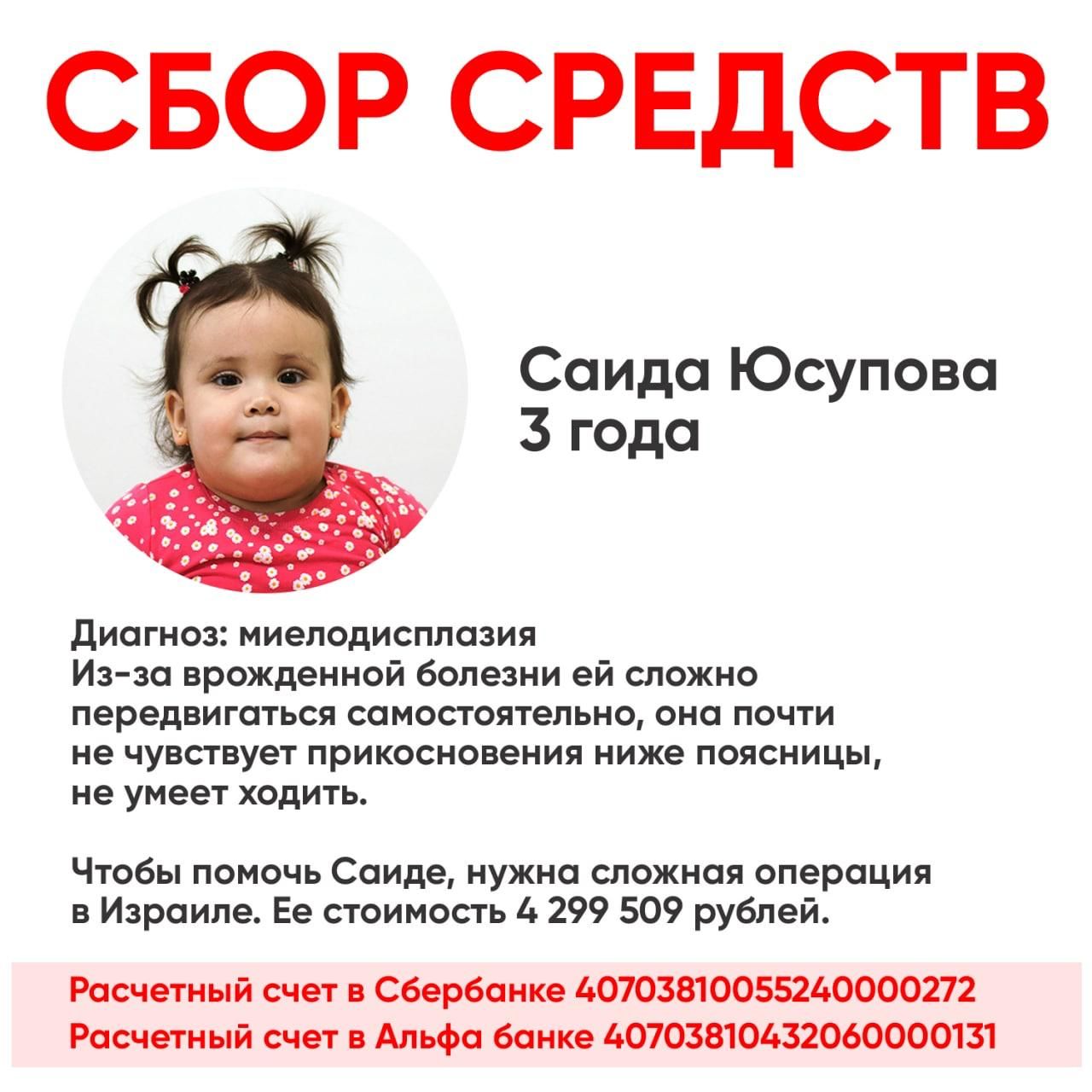 В Татарстане просят помочь в сборе денег на лечение маленькой девочки