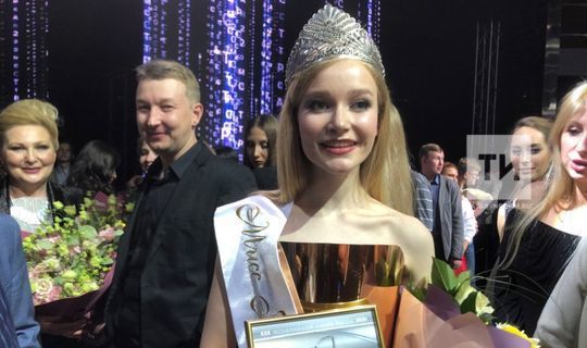 Студентка из Татарстана выиграла титул «Мисс студенчество России 2020»