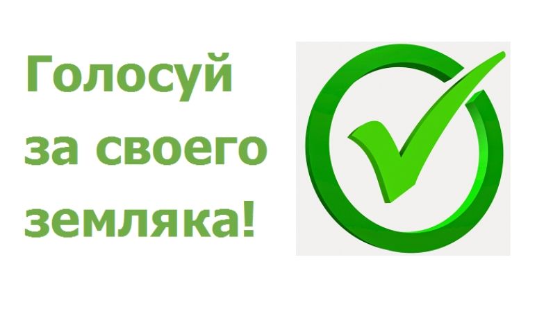 Альметьевцы могут проголосовать за своего выдающего земляка на сайте 100-летия ТАССР