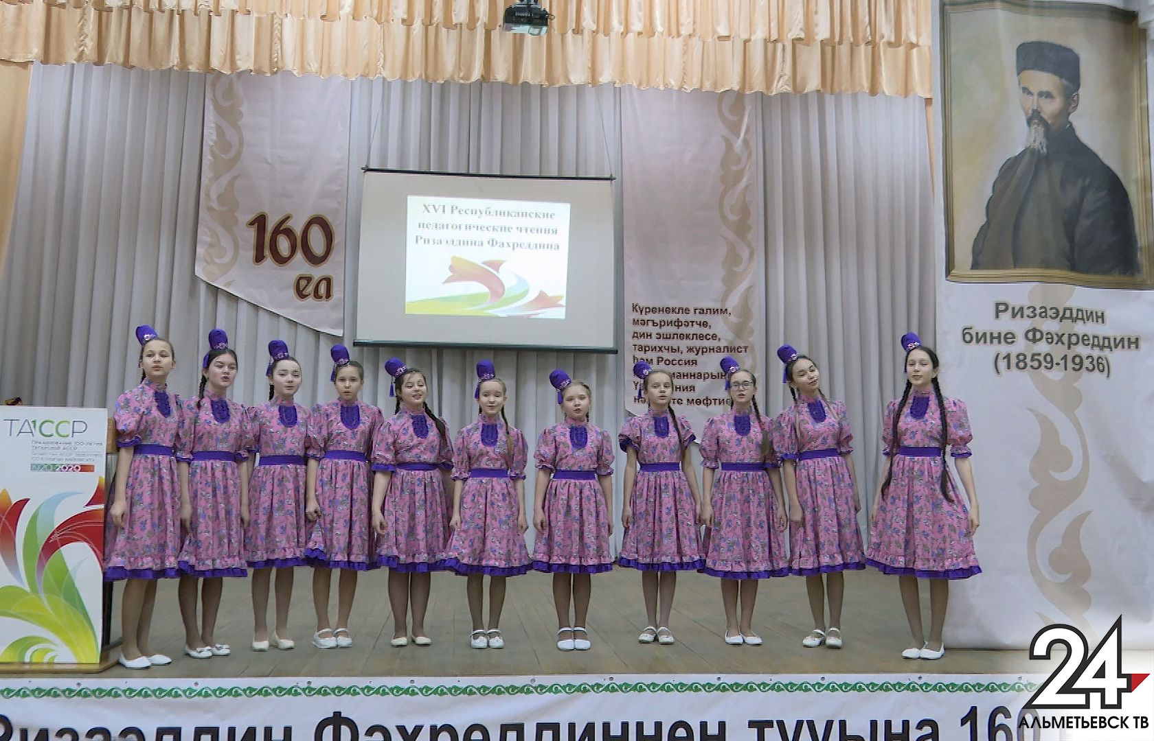 В Альметьевске прошли 16 республиканские педагогические чтения имени Ризы Фахретдина