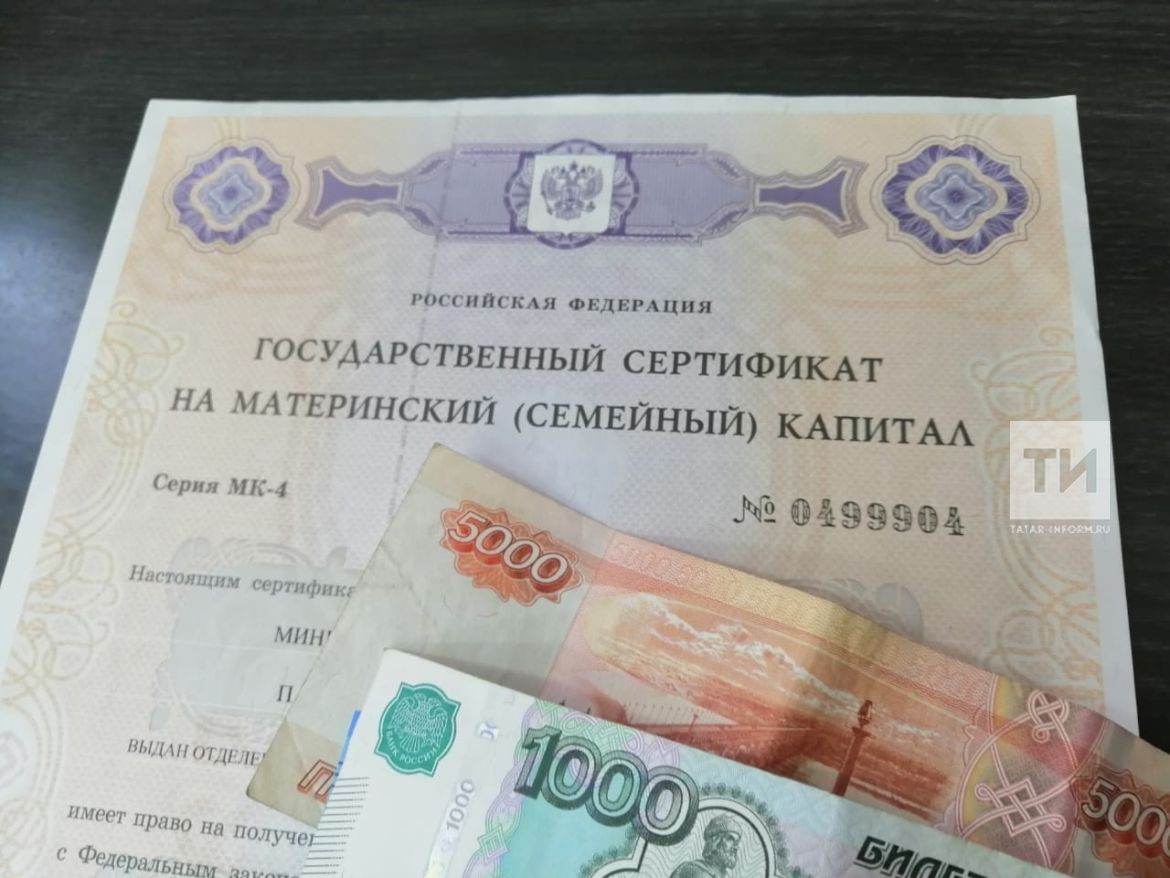 На выплату материнского капитала в Татарстане планируют выделить 13 млрд рублей