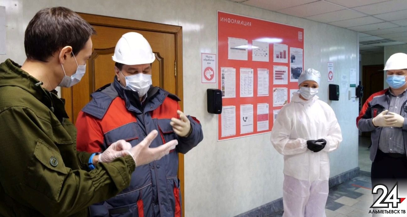 Крупные предприятия в Альметьевске адаптируются к работе в период пандемии