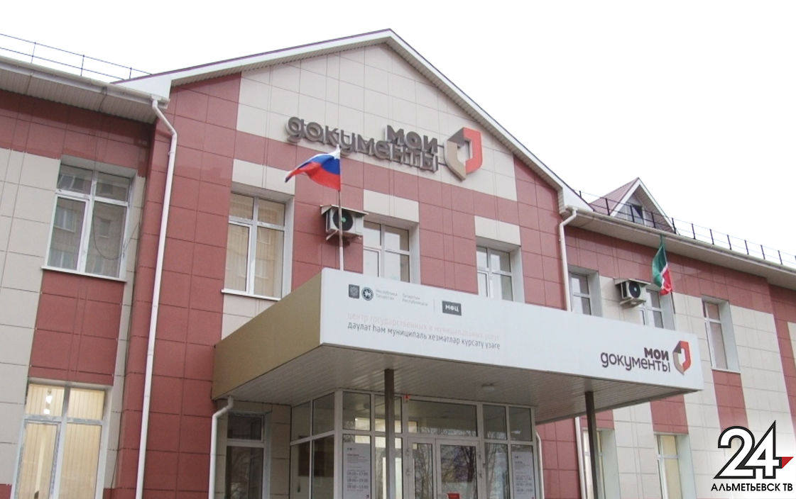 В многофункциональном центре Альметьевска расширили перечень предоставляемых услуг