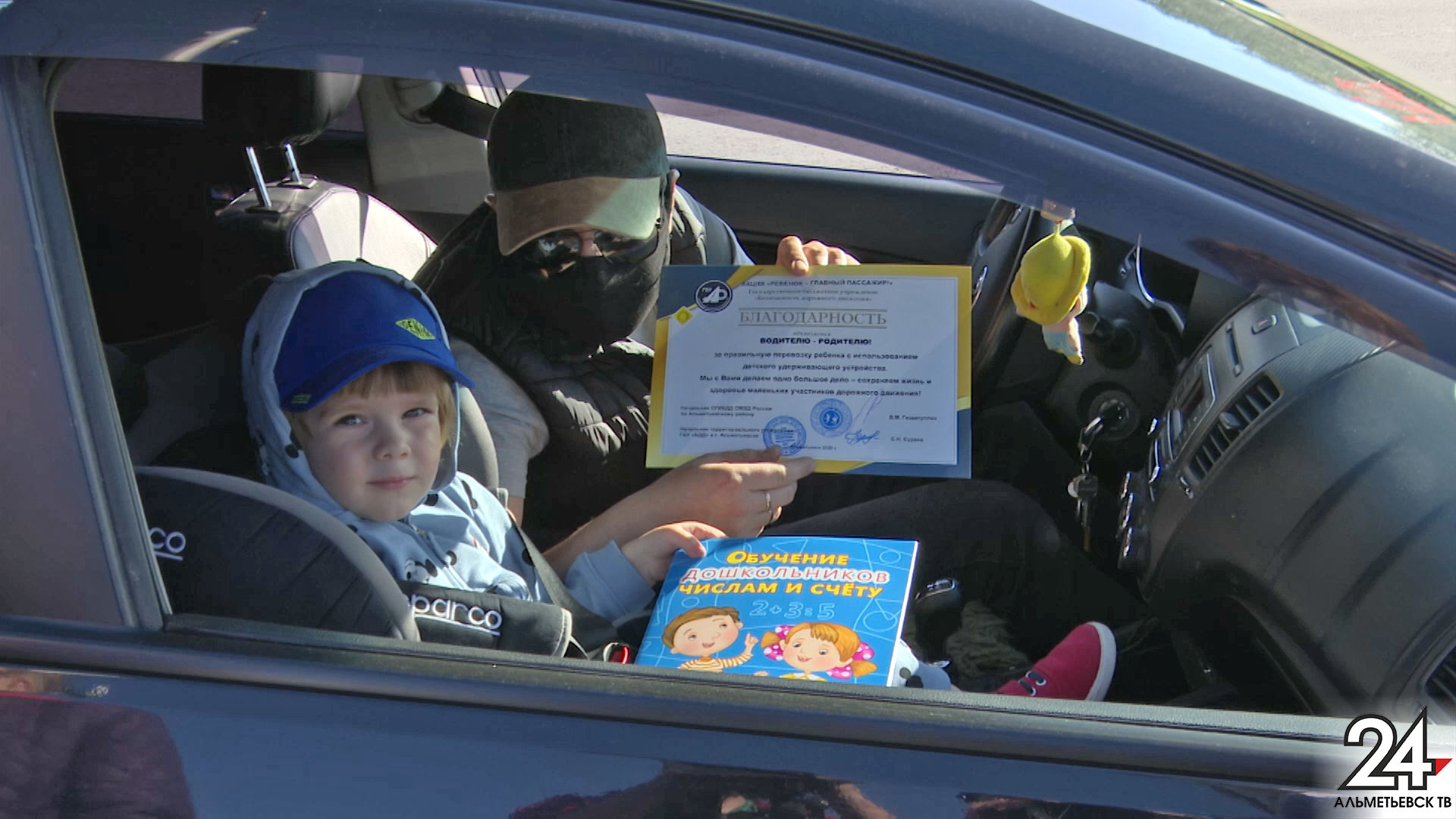 В Альметьевске поощрили водителей, перевозящих детей в автокреслах