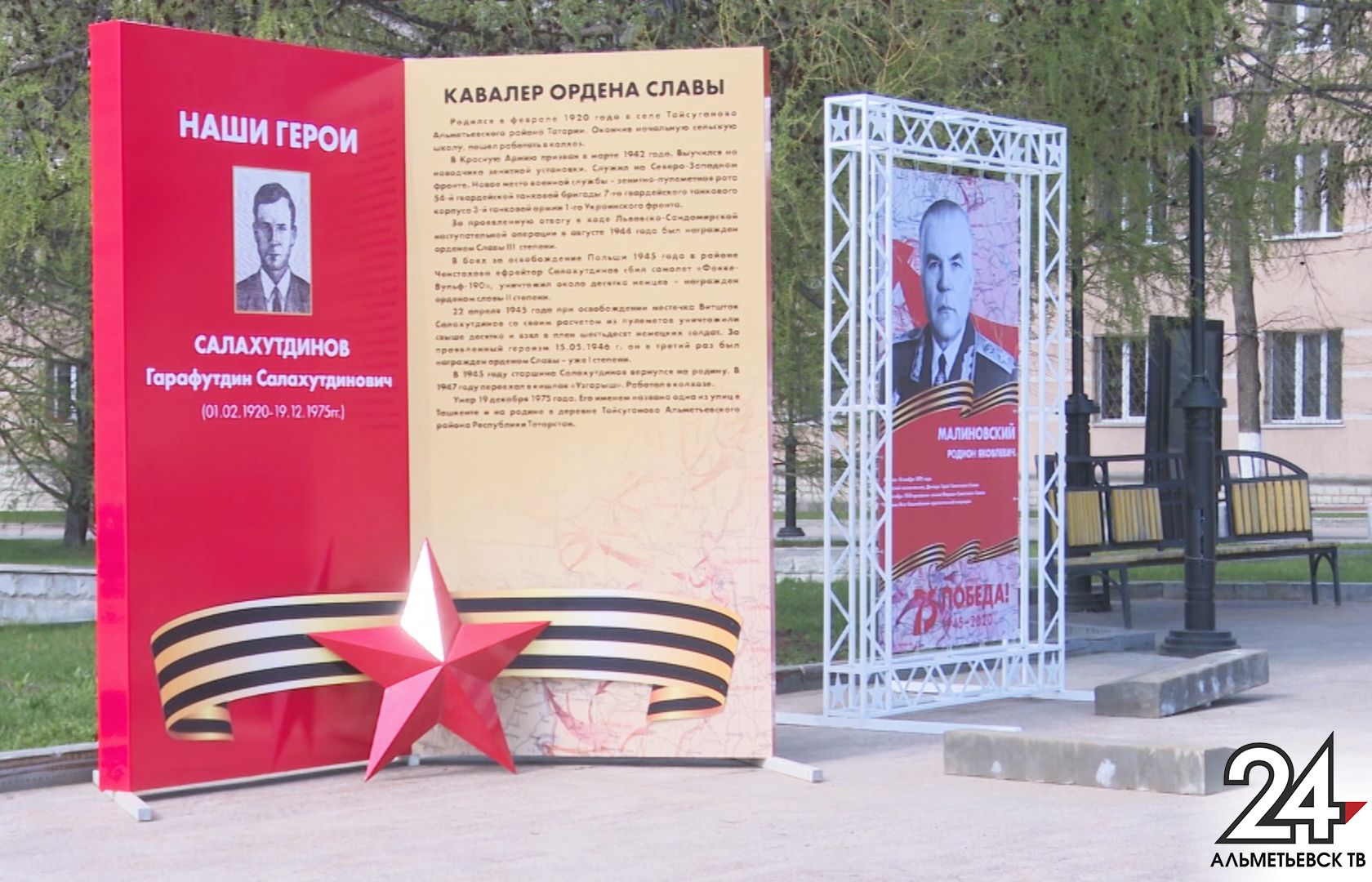Перенос торжеств, посвященных Дню Победы, не отменяет чествования ветеранов в Альметьевске