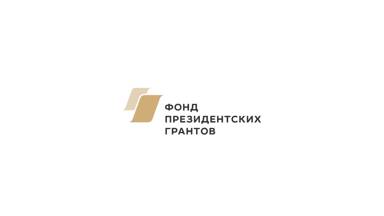 НКО Татарстана выиграли более 120 миллионов рублей&nbsp;