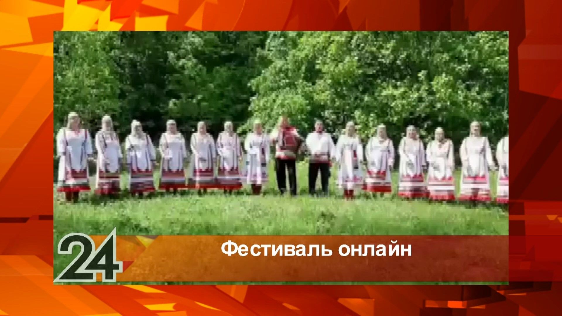 Фестиваль «Учук» в Татарстане отметили в онлайн-формате&nbsp;