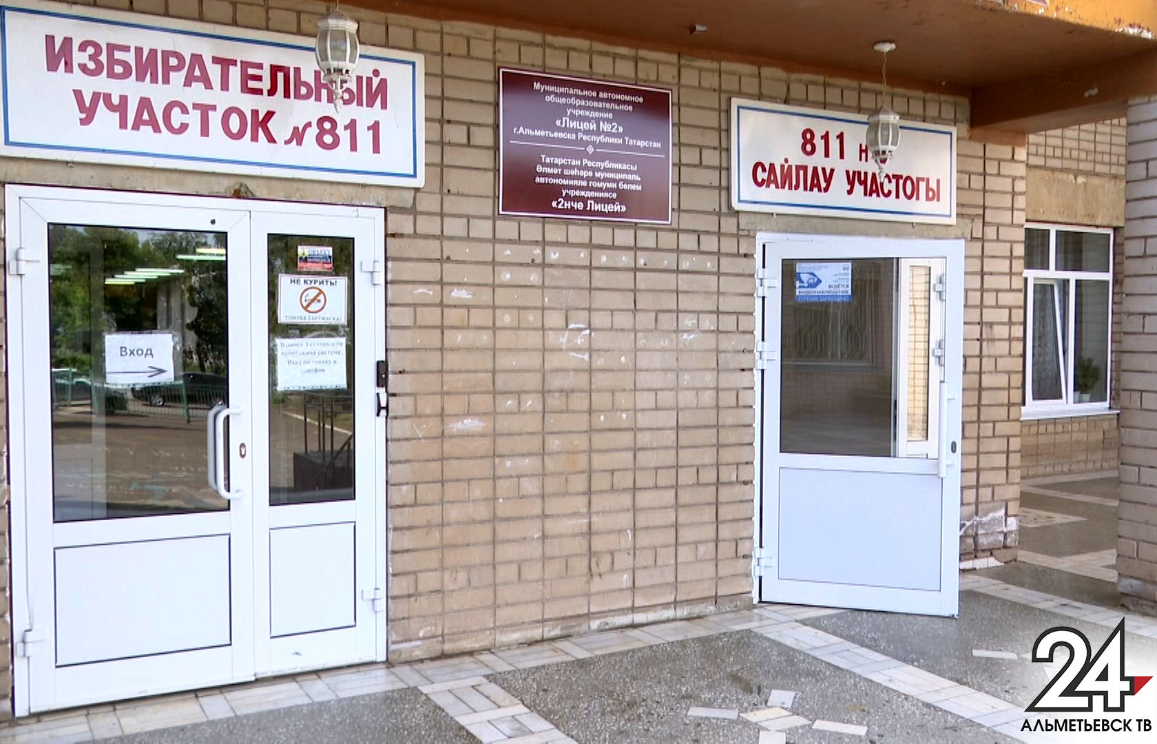 В Альметьевске работают более 100 избирательных участков