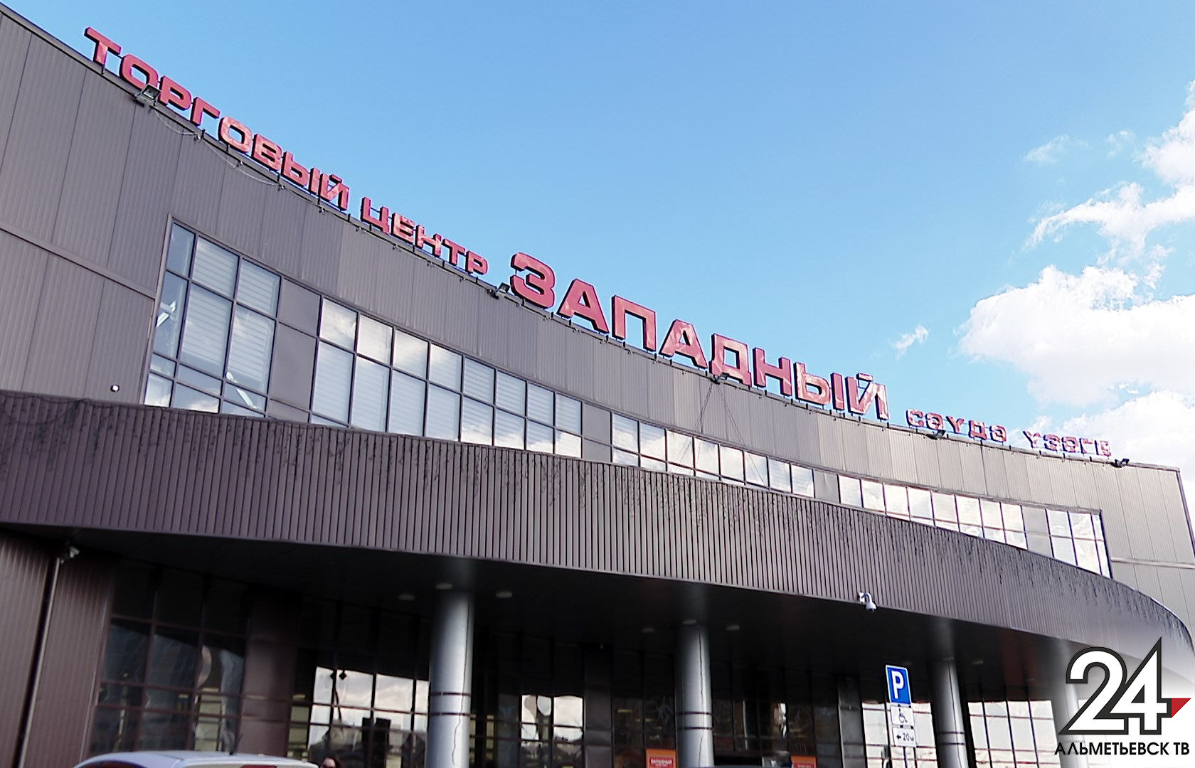 Торговые центры в Альметьевске откроются 16 июля