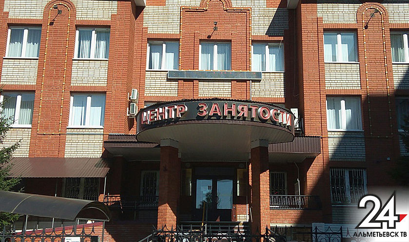 Центр занятости в Альметьевске освоил новую практику трудоустройства граждан