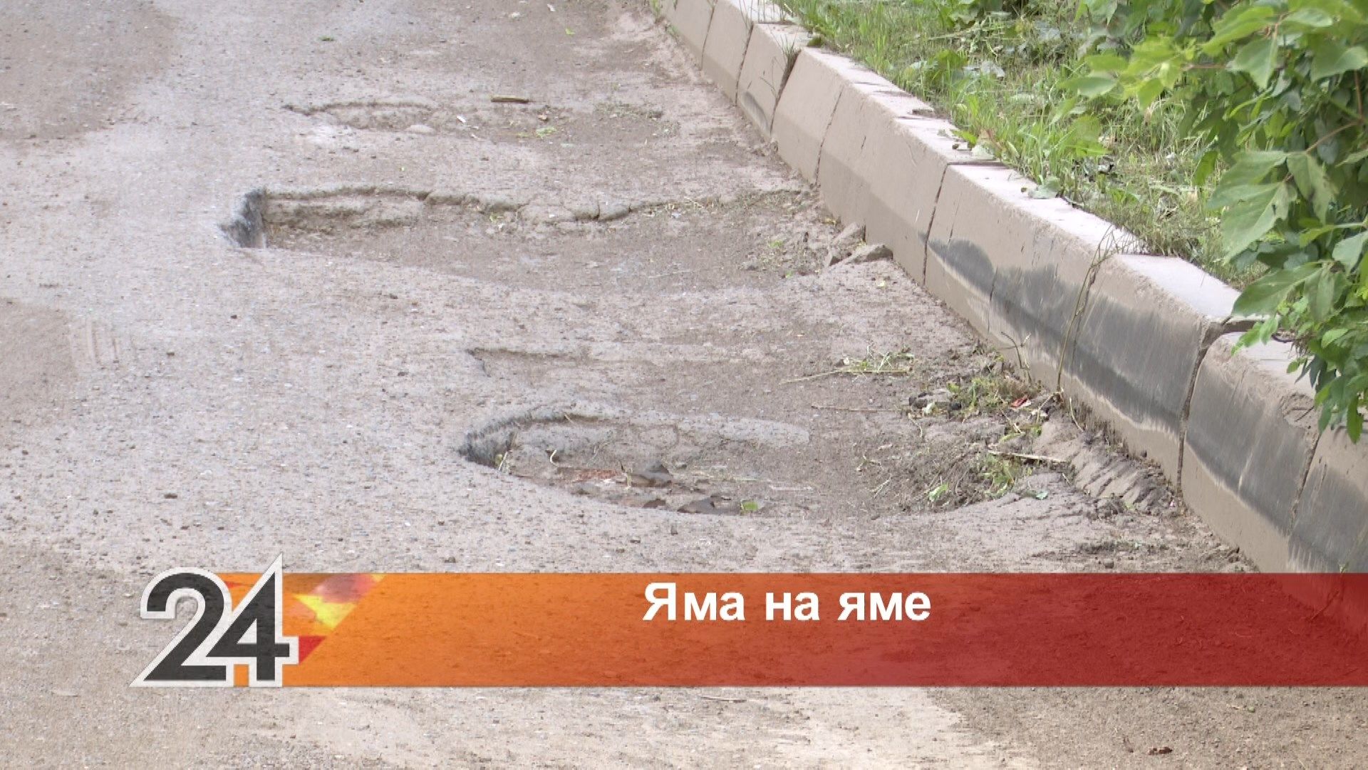 Жители одного из кварталов в Альметьевске самостоятельно заделывают ямы во дворе&nbsp;
