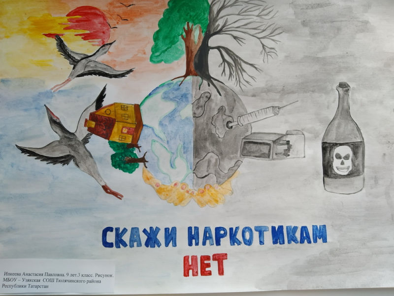 Школьники Альметьевска стали победителями конкурса «Жизнь без наркотиков»