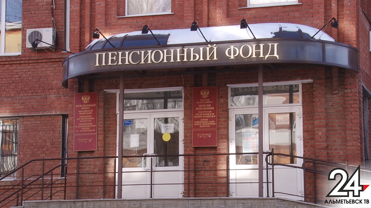 Изменился номер горячей линии Пенсионного фонда по Татарстану