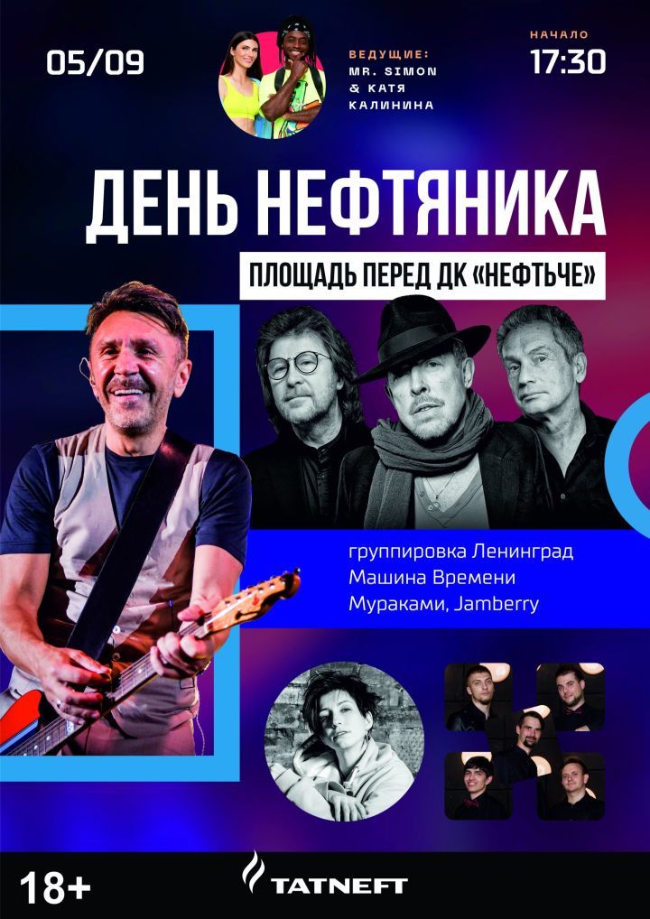 Концерт «Ленинграда» и «Машины времени» пройдет в Альметьевске с учетом санитарных требований