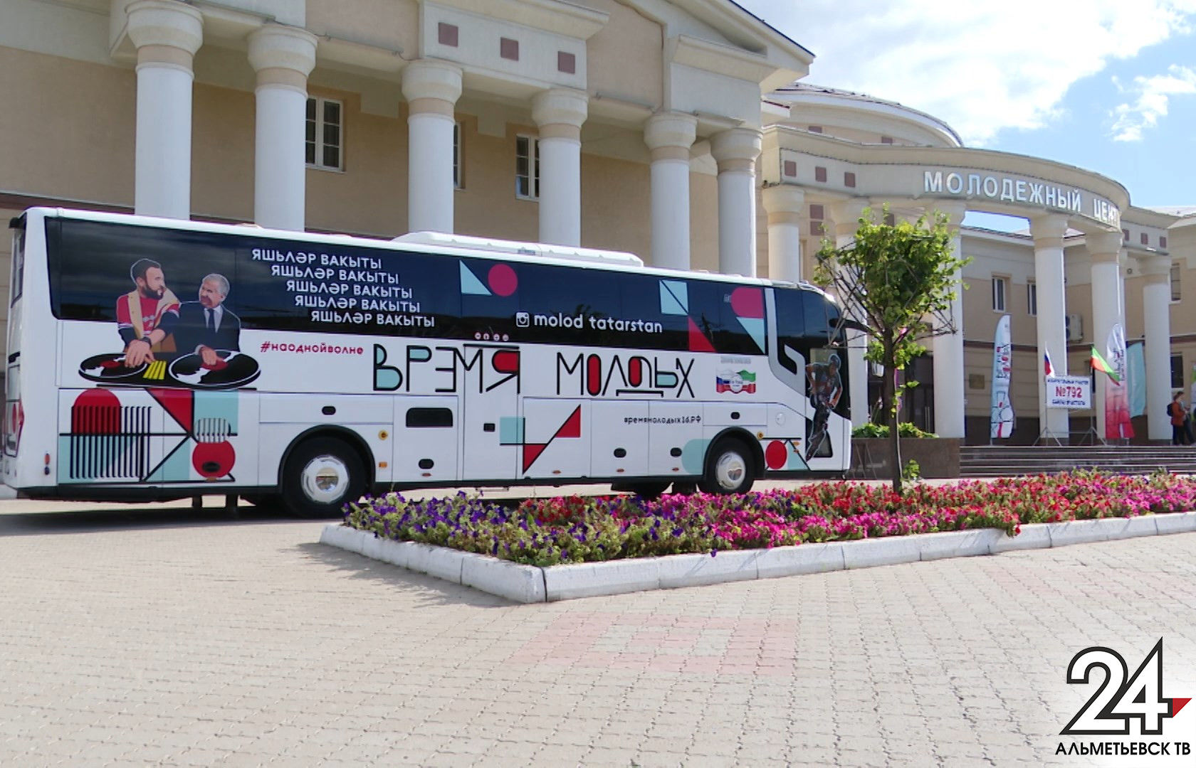 В Альметьевске побывал автобус «Время молодых»