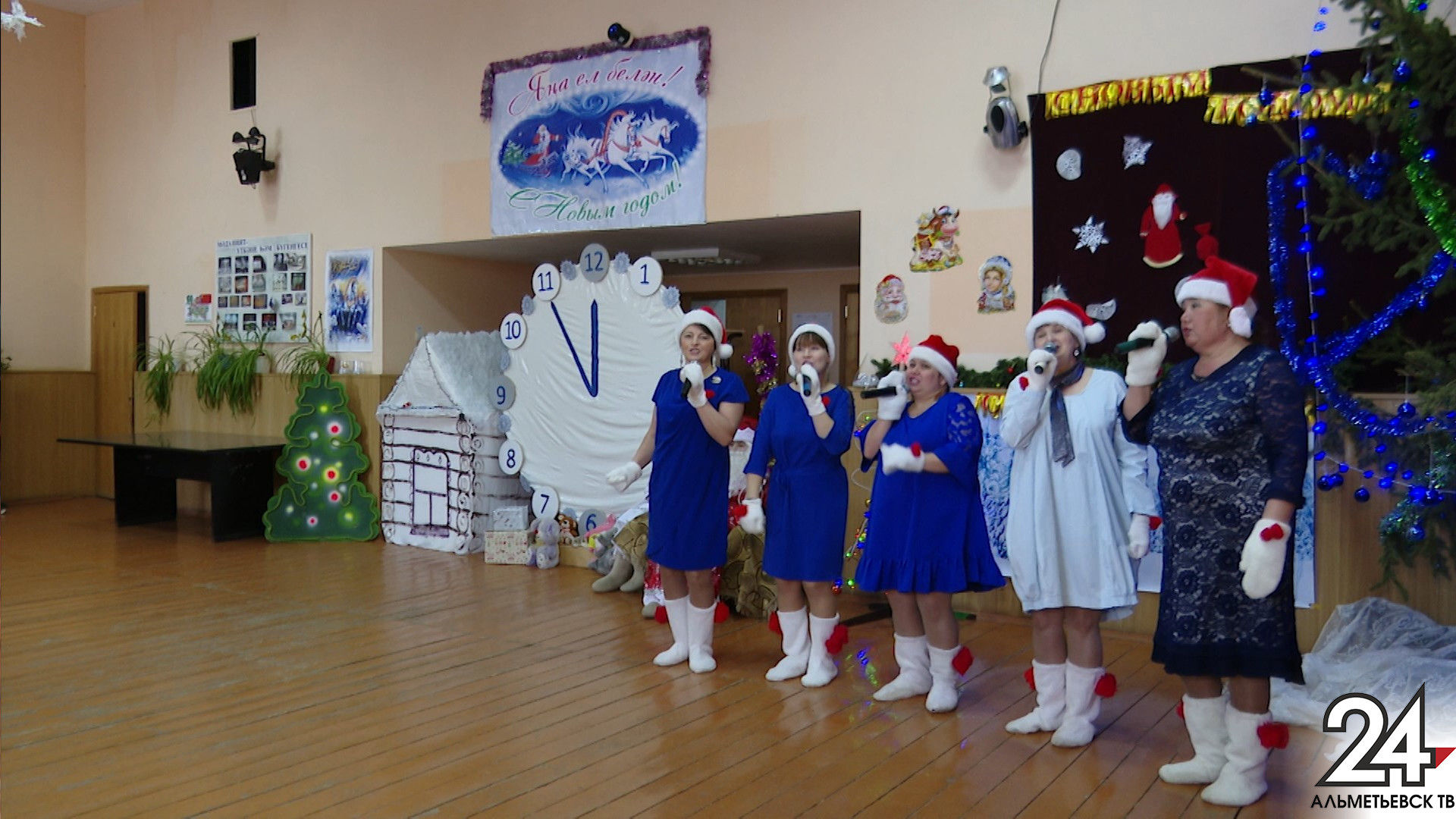 Жители Альметьевского района отметили Старый Новый год концертом
