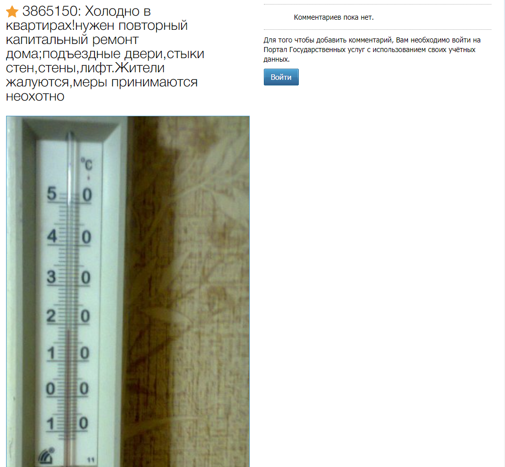 Плюс 18 в квартире: жительница многоквартирного дома в Альметьевске жалуется на холод