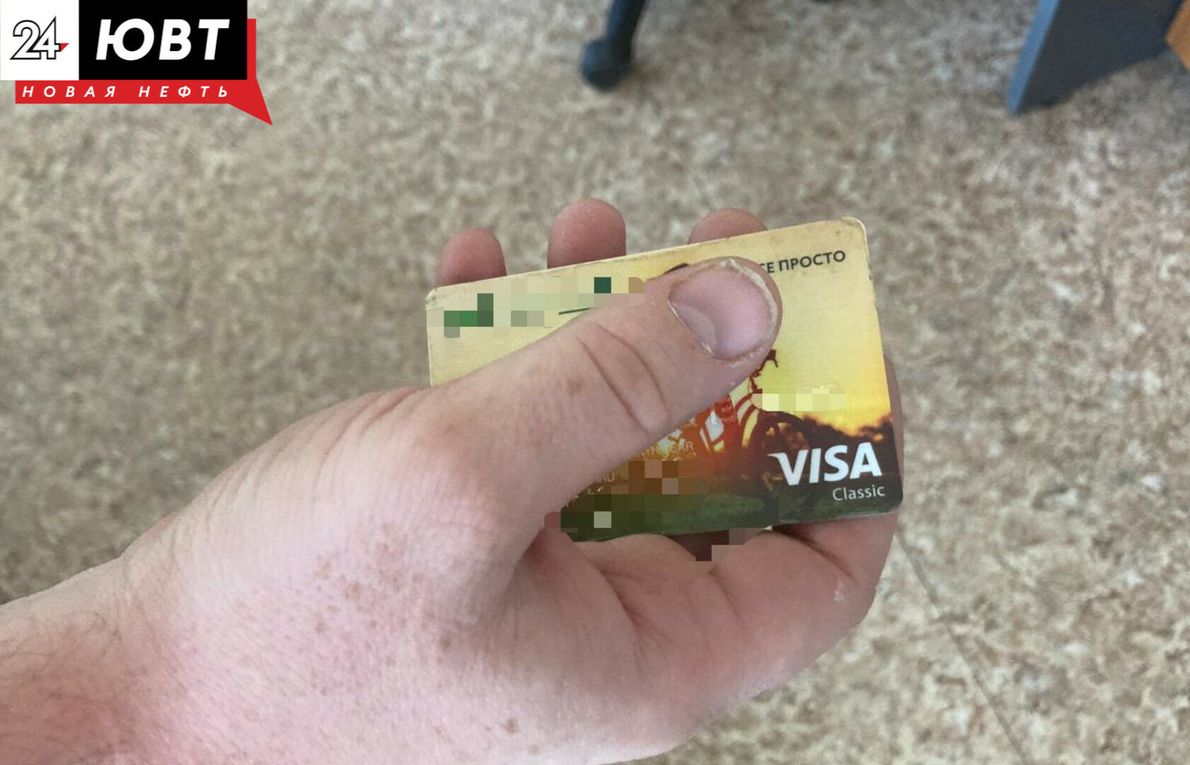 В Бугульме мужчина украл у местной жительницы деньги с банковской карты