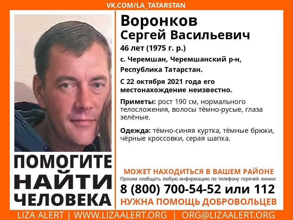 На юго-востоке Татарстана пропал 46-летний мужчина
