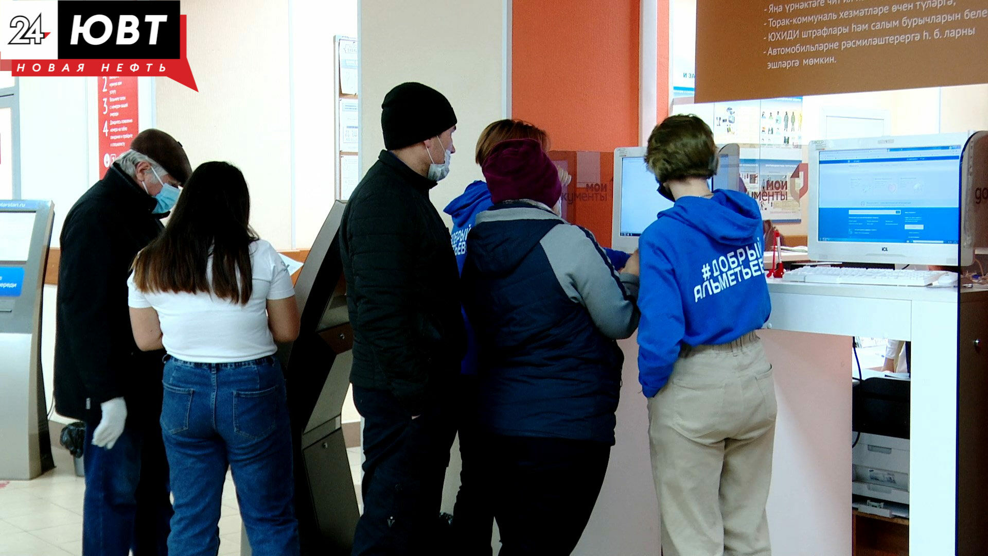В Альметьевске МФЦ работает без выходных, чтобы помочь жителям получить QR-код