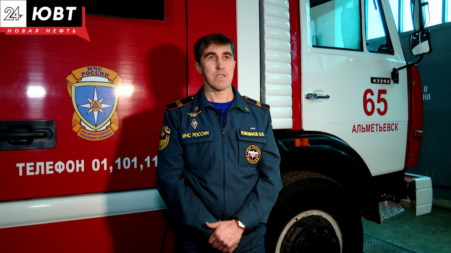 Альметьевский пожарный победил во Всероссийском конкурсе МЧС