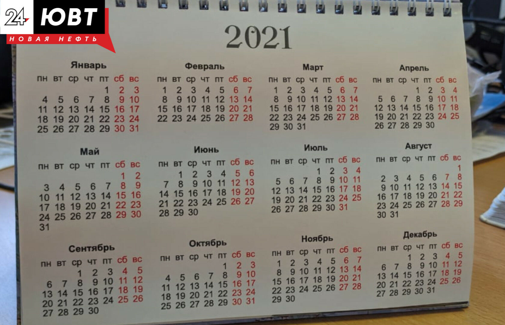 Недели апреля 2021. Майские выходные в 2021 году. Выходные март 2021 и праздничные дни. Праздничные дни в мае 2021 Татарстан. Выходные в мае 2021 года.
