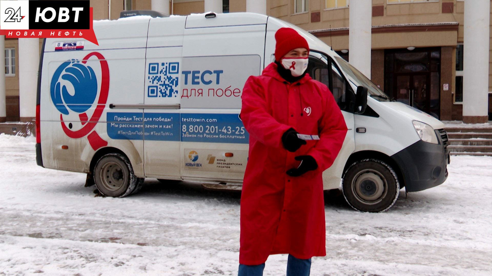 Моментально и анонимно: в Альметьевске можно было пройти анонимный экспресс-тест на ВИЧ