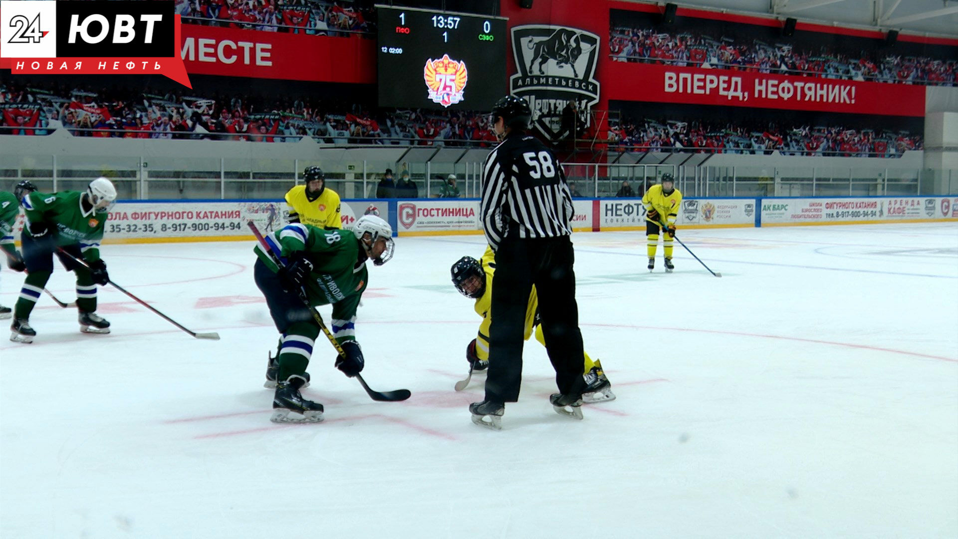 В Альметьевске прошло первенство сборных команд федеральных округов по хоккею