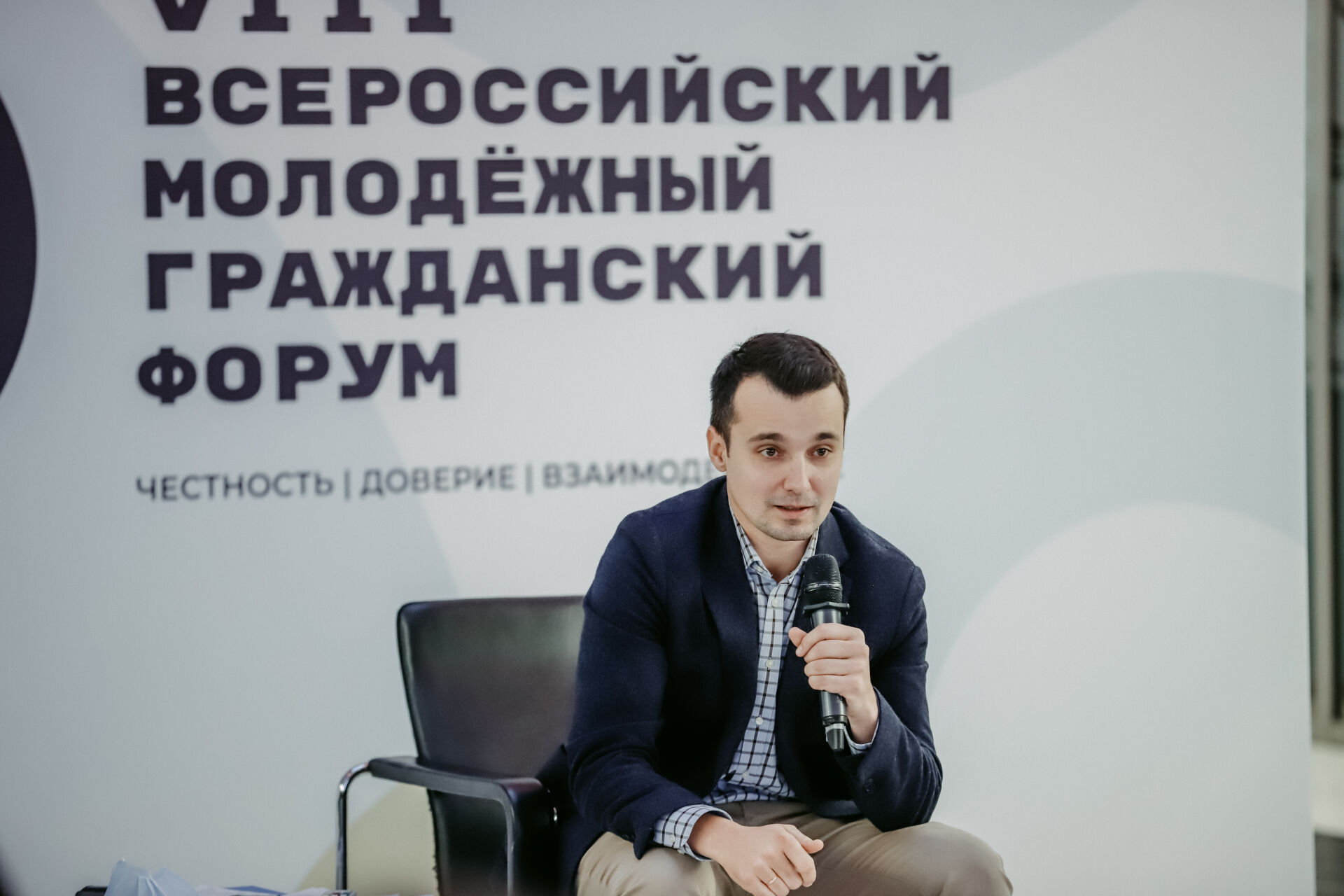 250 человек стали участниками Всероссийского молодежного гражданского форума