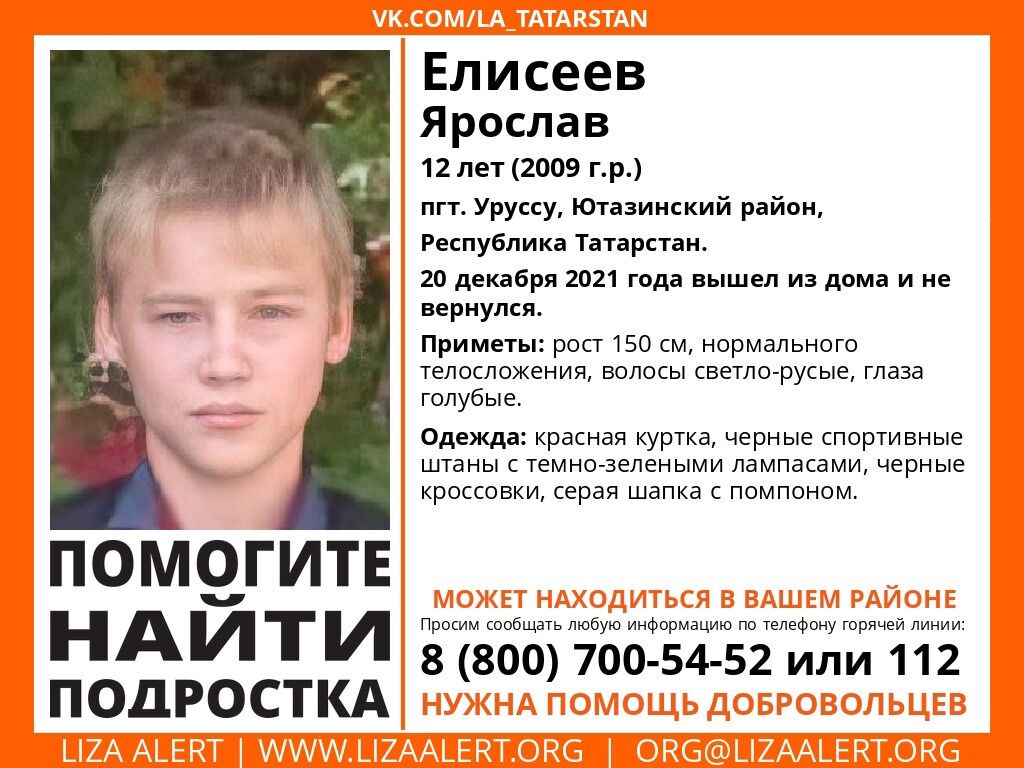 На юго-востоке Татарстана ищут нескольких пропавших