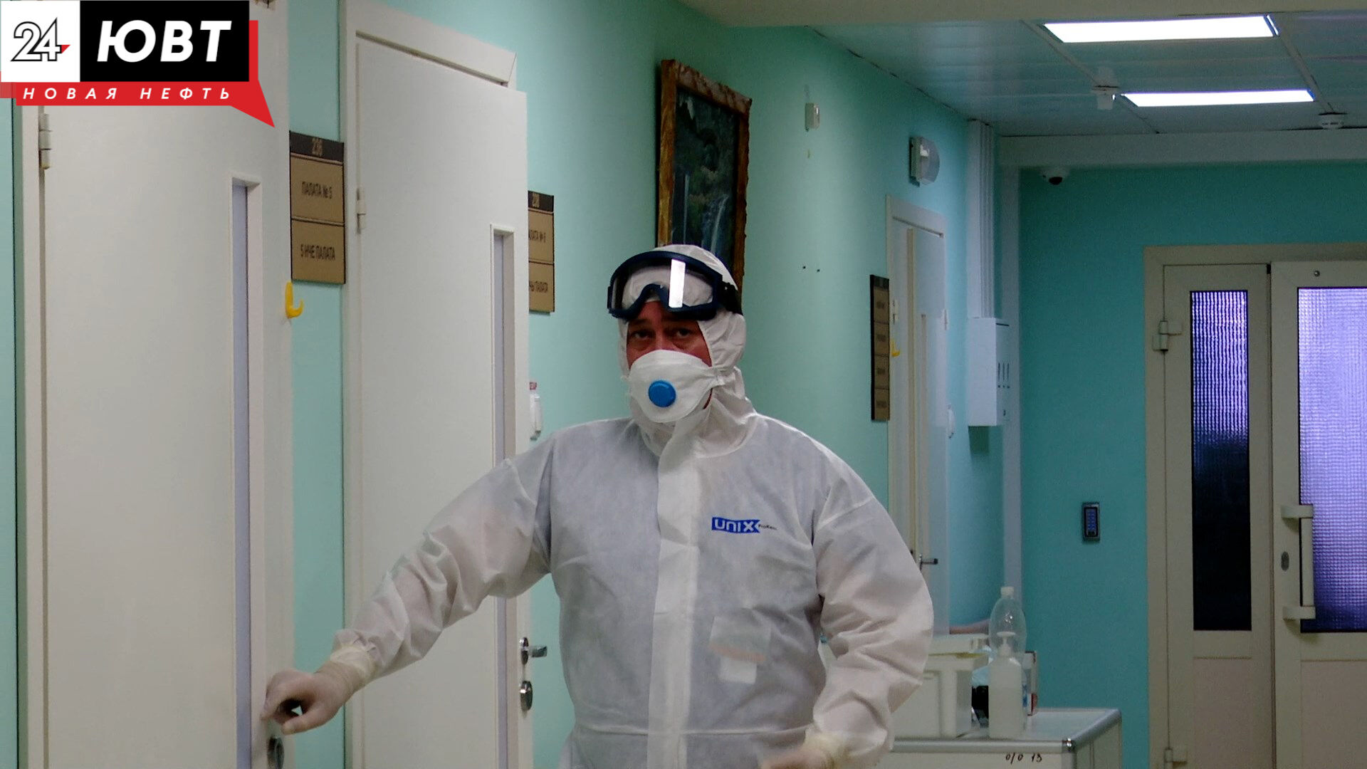 Инфекционный госпиталь, действующий на базе онкологического диспансера в Альметьевске, завершает работу