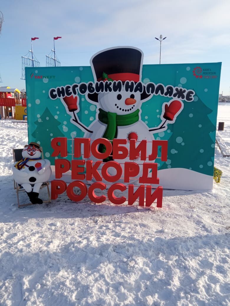 В Альметьевске установлен рекорд России по лепке снеговиков