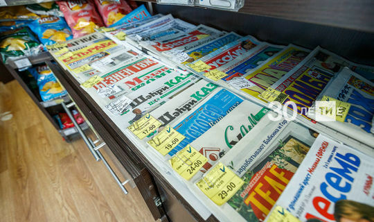 Татарстанцы могут подписаться на журналы и газеты АО «Татмедиа» по льготной цене