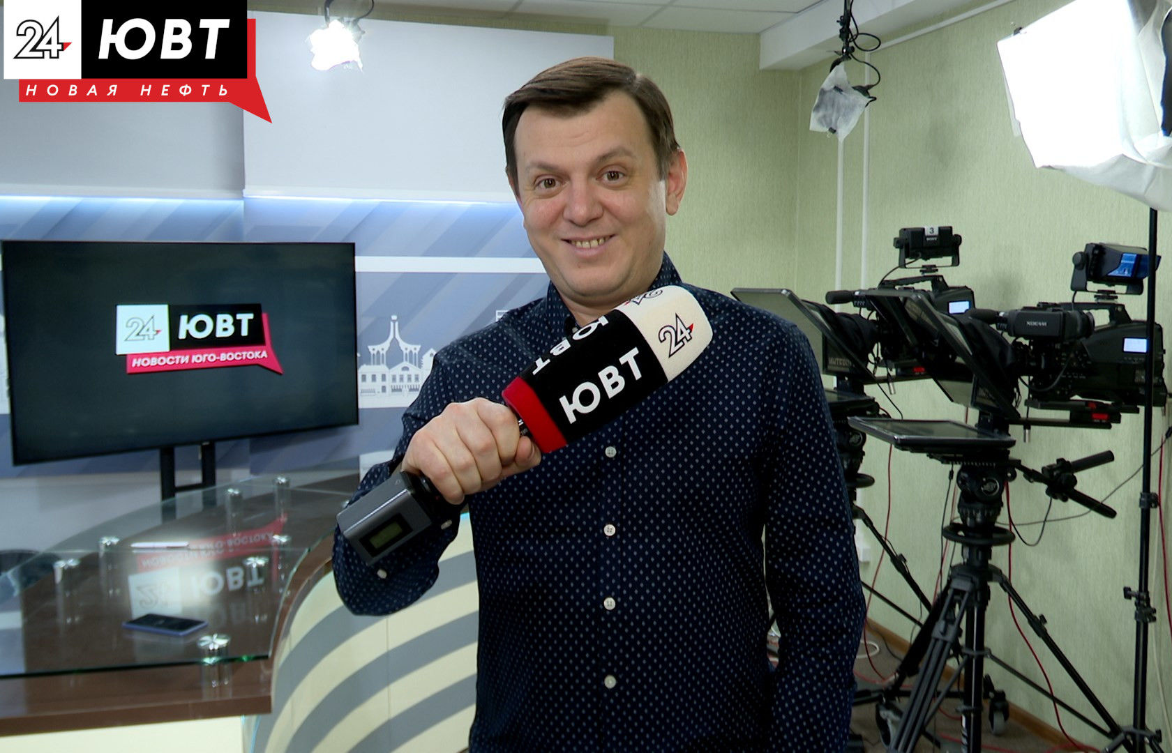 Ведущий программы «Вести-Татарстан» проведет выпуск новостей ЮВТ-24