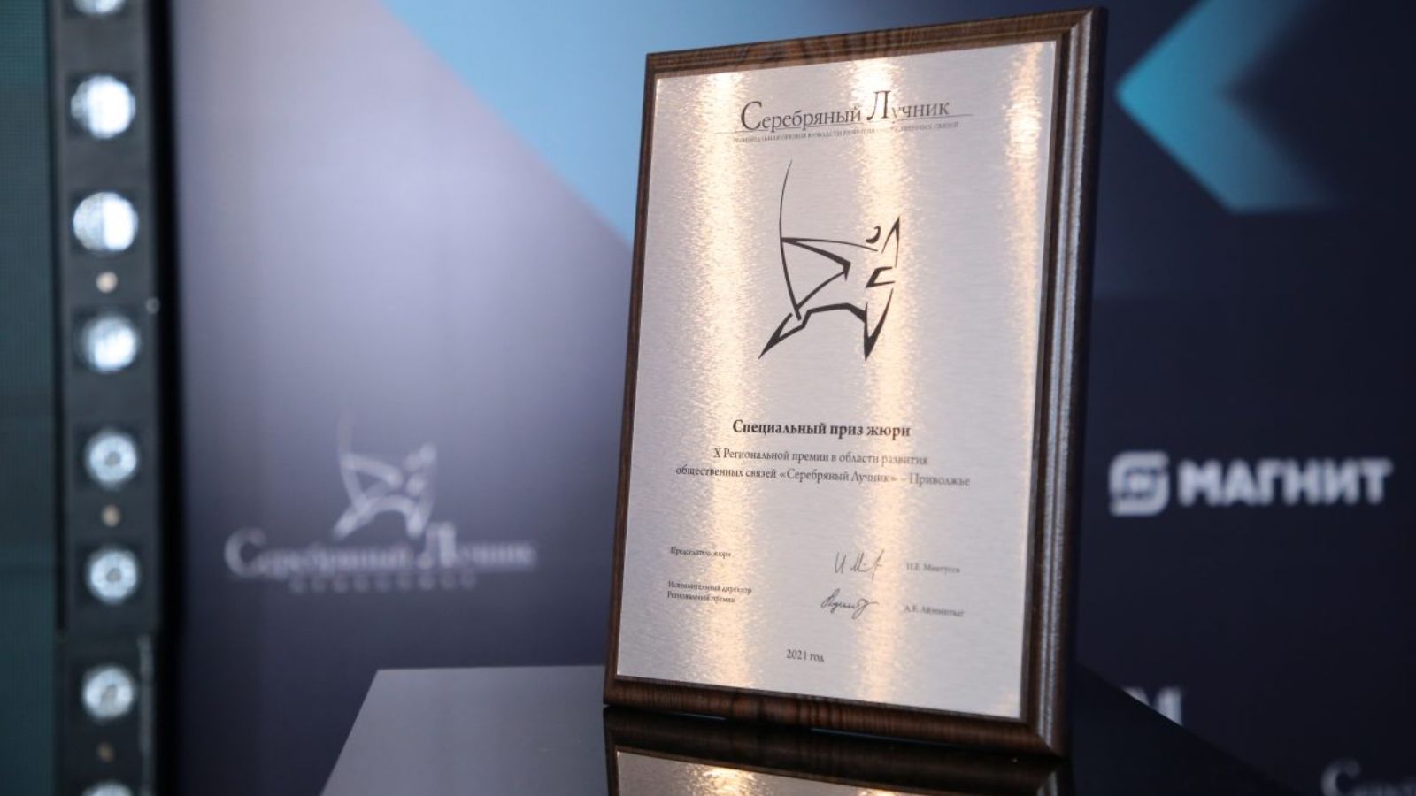Портал Yardam.ru стал лауреатом Региональной премии «Серебряный лучник»