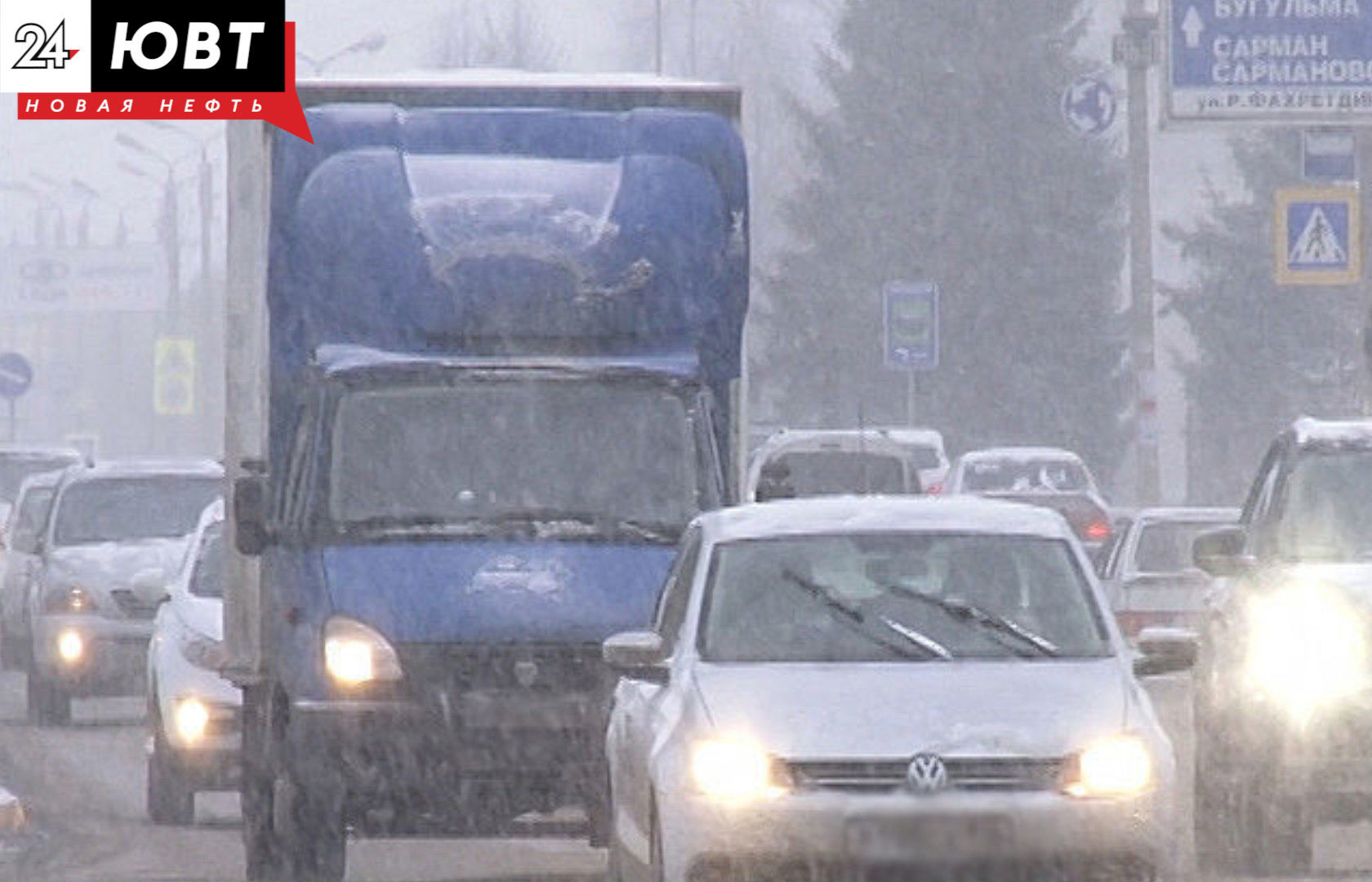 В Татарстане из-за метели ухудшится видимость на дорогах