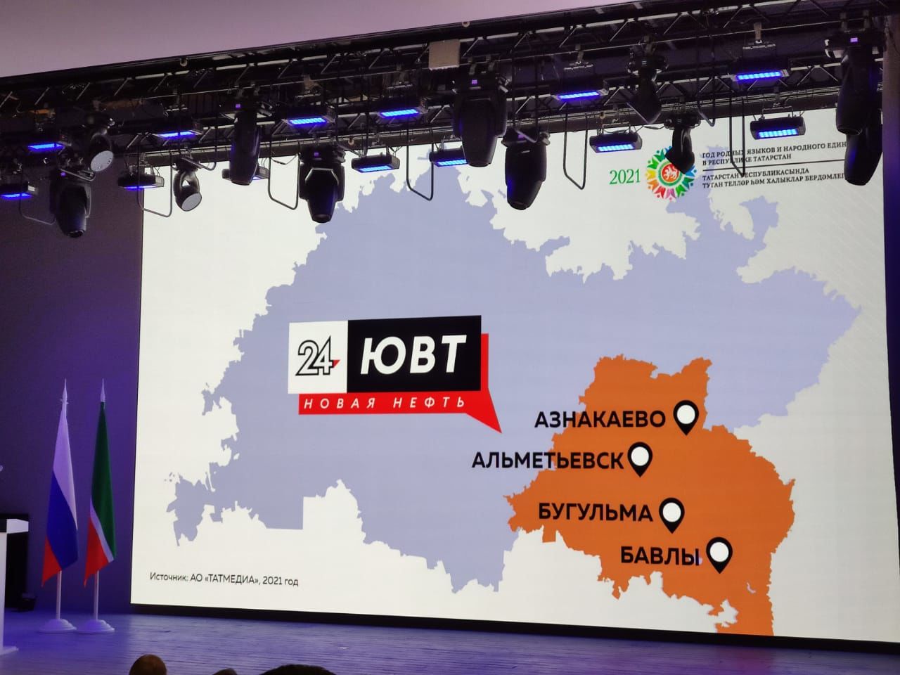 В Татарстане презентовали новый телеканал «ЮВТ-24»