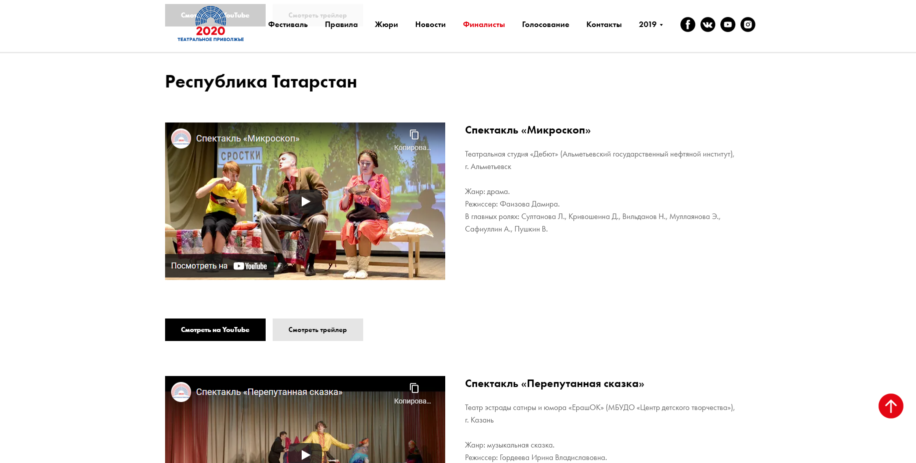 Татарстанцев приглашают посмотреть детские и молодежные спектакли в интернете