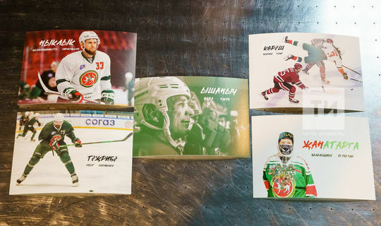 «Салават Юлаев» получит открытки о хоккейной команде «Ак Барс» от «Хатлар йорты»