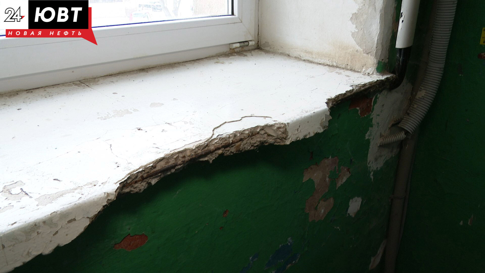Облупившаяся краска, сырость и неприятный запах: жители дома в Альметьевске требуют ремонта