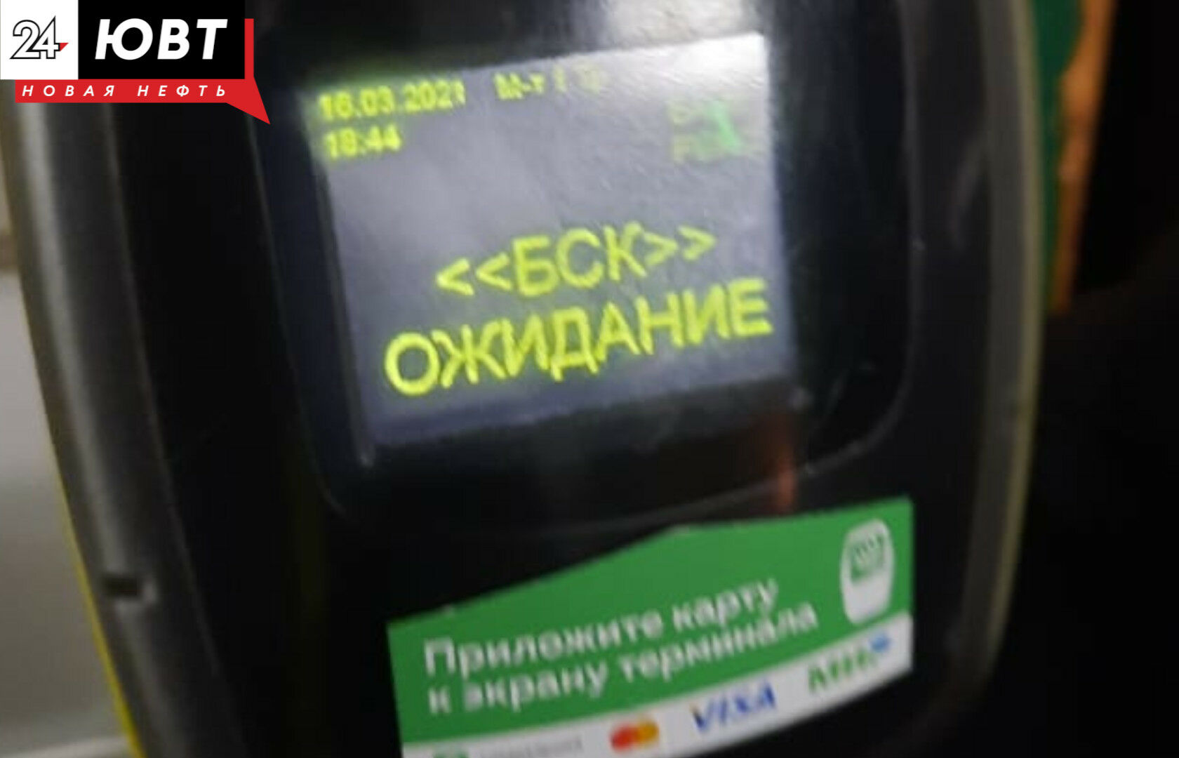 В общественном транспорте Альметьевске тестируется система оплаты без кондуктора