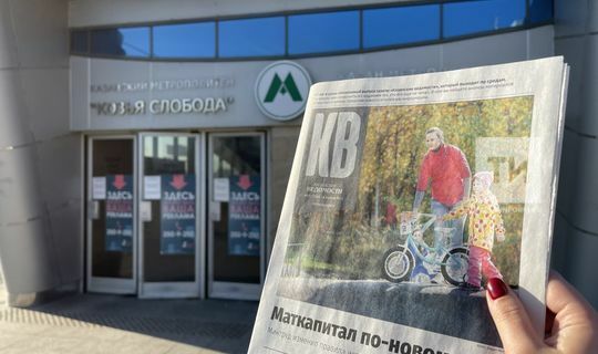 В Казани каждую среду будут бесплатно раздавать газету «Казанские ведомости»