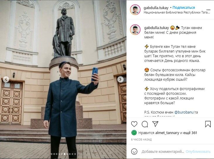 Молодежь Татарстана показала, как бы выглядел современный Габдулла Тукай