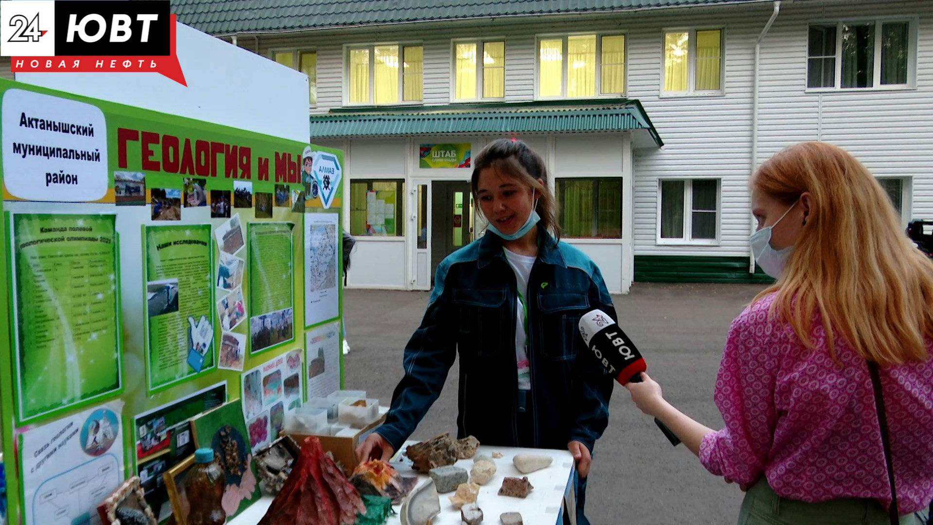 Более двухсот школьников со всего Татарстана приехали на олимпиаду юных геологов в Альметьевск